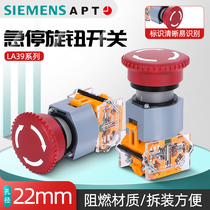 Siemens APT Shanghai second industrial LA39-B2-11Z mushroom head self-locking emergency stop button switch is normally open