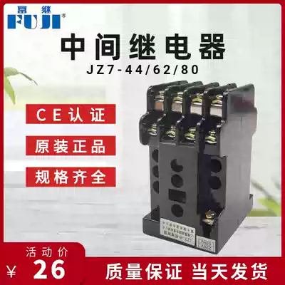 FUJI FUJI contact intermediate relay JZ7-44 JZ7-62 JZ7-80 factory direct sales specifications complete
