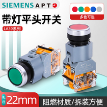 Suzhou Siemens APT second station LA39-B2-11TD R31 Illuminated flat head button switch One on and one off 24V
