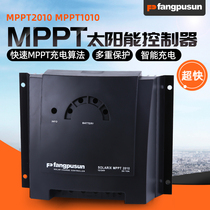 MPPT solar controller 12V24V RV street light household fully automatic universal photovoltaic solar charger