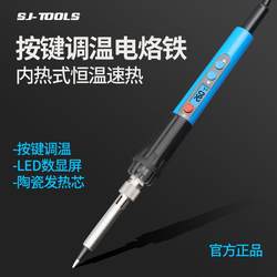 Electric Soldering Iron Suit Constant Temperature For Home Fine Welding Electric Joint Maintenance Temperature Adjustable Internal Heat External Heat Type Soldering Iron Tip