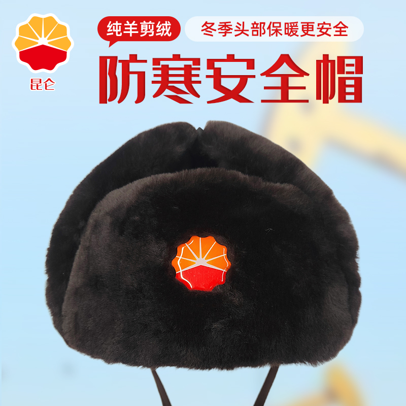 Oilfield long fur safety helmet anti-smashing warm and cold winter outdoor CNPC issued cotton safety helmet national standard