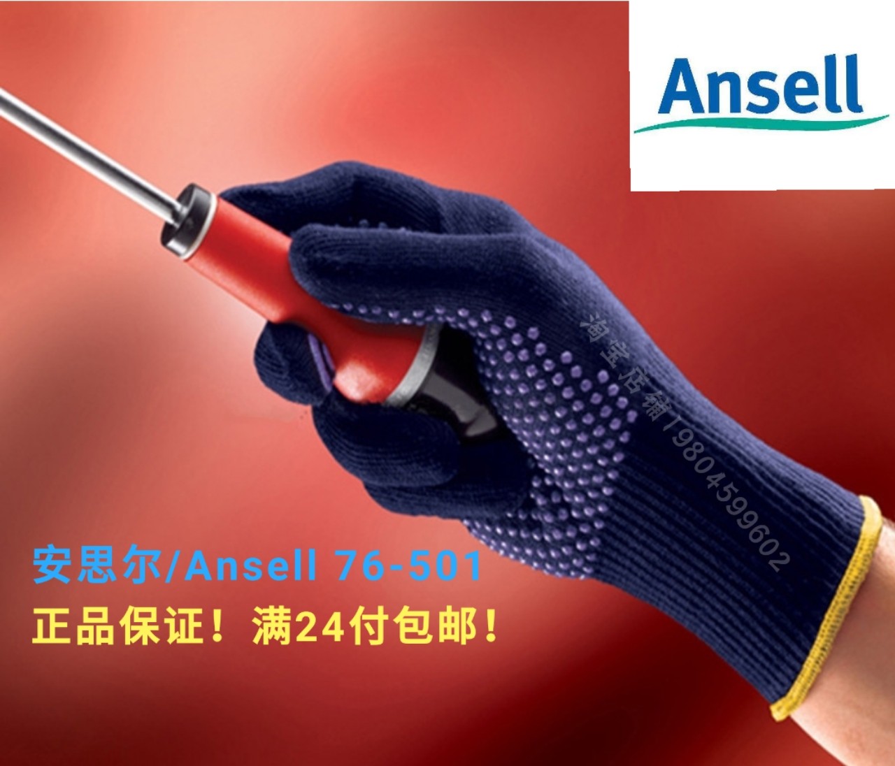 Ansell Ansell 76-501 blue universal PVC point plastic gloves tear-resistant labor gloves