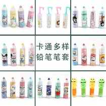 Pencil set pencil cap cute cartoon protection extender pupil pen cap Korean pencil cap cap