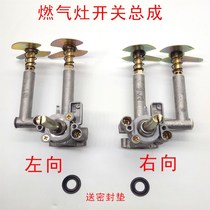 General natural gas liquefied gas stove stove switch assembly pulse electronic igniter firearm gas stove accessories