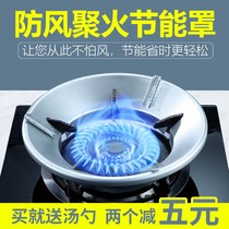 Thickened gas stove wind cover gathering fire energy-saving cover household gas stove accessories general-purpose wind shield heat insulation