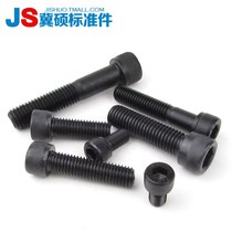 DIN912 hexagon socket 12 9 grade hexagon socket screw high strength hexagon socket Bolt M68 10 -- 100