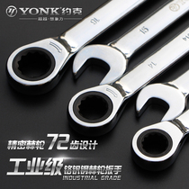 York quick ratchet wrench dual-purpose open-ended torx wrench automatic wrench hardware tool board set