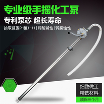 Hand pump manual pump alcohol pump acid and alkali resistant pump methanol pump ethanol reagent solvent chemical pump