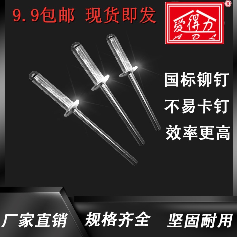 NATIONAL STANDARD open type round head aluminum core pull rivet pull rivet pull cap nail aluminum alloy pull nail pull heart pull nail