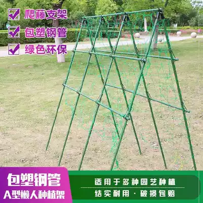 Melon fruit climbing vine frame galvanized steel pipe thickened grape rack flower box rural loofah frame firm garden Mount tomato
