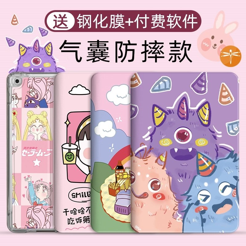 ipad protective sleeve 2020 version 10 2 airbags section 7 eighth generation soft shell 2019 silicone gel air3 cute 4 full bag 10