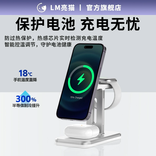 亮猫 Apple, беспроводное зарядное устройство, трубка, iPhone 14, iPhone14 Pro, часы с зарядкой, наушники, «три в одном», iphone