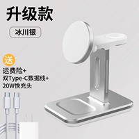✅ 【Набор быстрого зарядки 丨 Серебро в леднике】 Беспроводной зарядной кронштейн + 20 Вт быстрая зарядная головка + кабель быстрого зарядки Typec