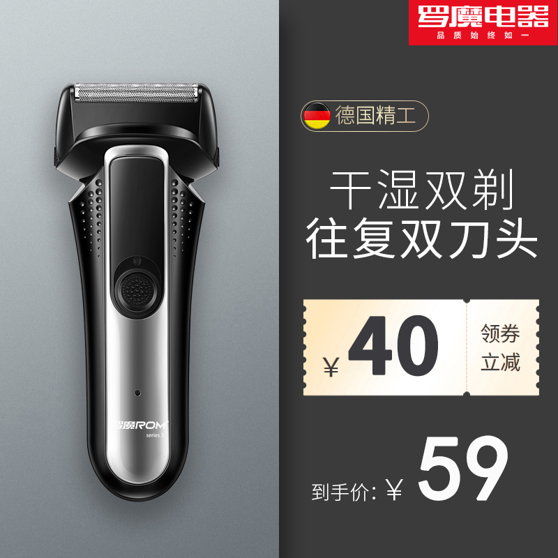 Luomo Electric Razor Reciprocating Double Head Men's Shave Knife Rechargeable Hard Beard Beard Knife