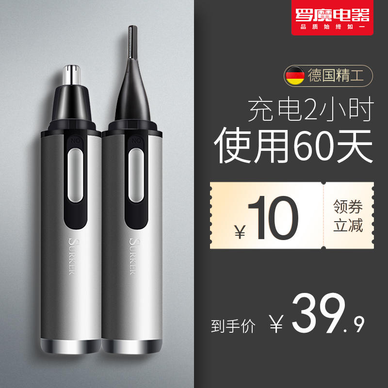 Luomo electric nose trimmer men's rechargeable nose trimmer men's shaving nose hair shaving nose hair trimmer ladies