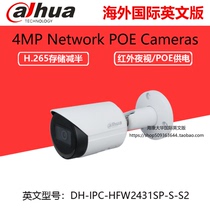 Dahua 4 million English DH-IPC-HFW2431SP-S-S2 network camera 4MP IP camera