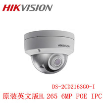 HIKVISION HIKVISION 6 million DS-2CD2163G0-I original English overseas version 6MP H 265