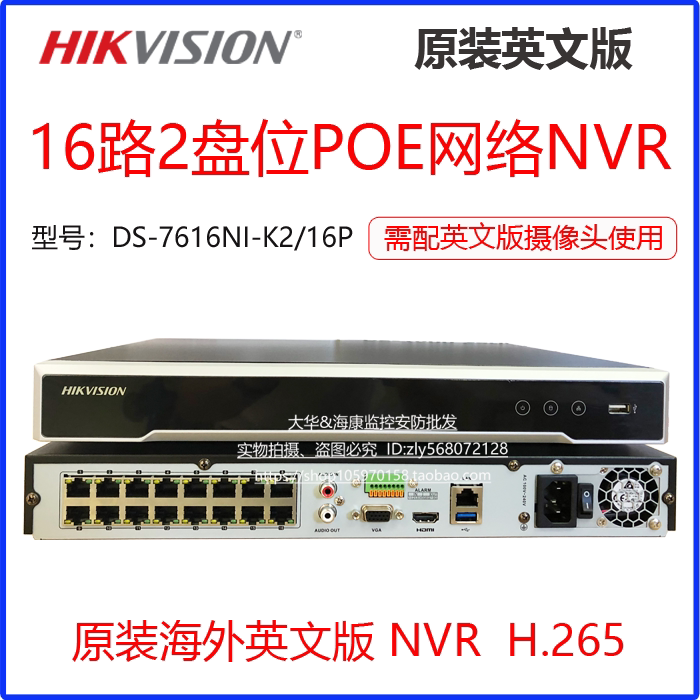 HIKVISION Hikvision English version DS-7616NI-K2 16P 16-way POE dual-disk 4K NVR
