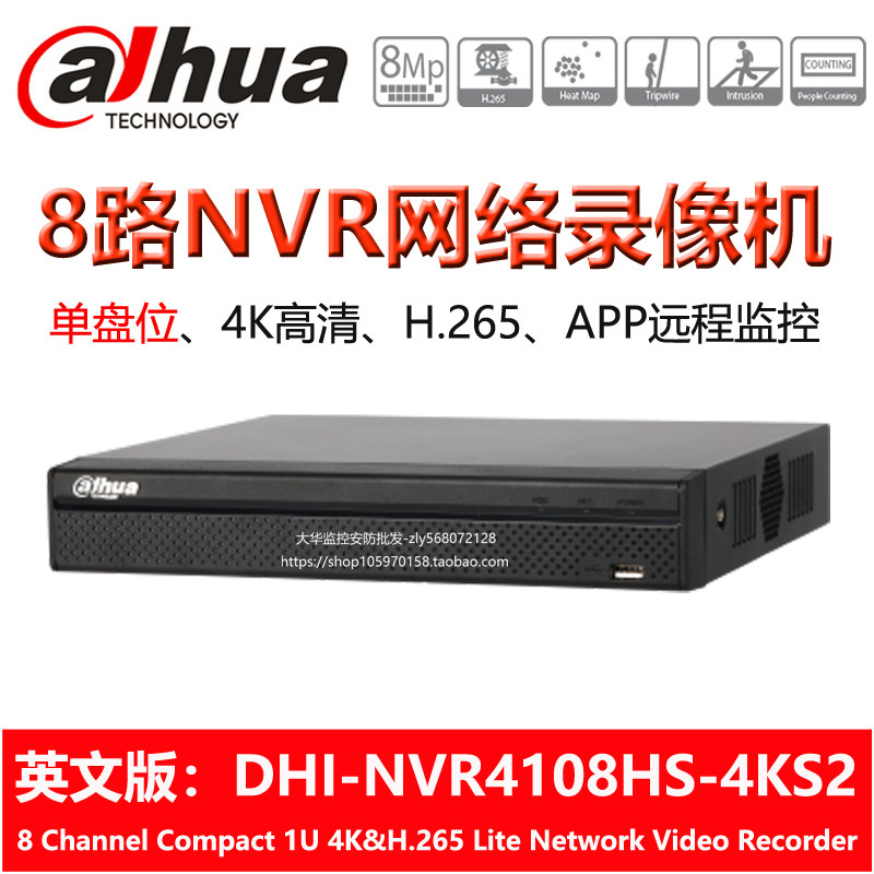 DHI-NVR4108 4116HS-4KS2 Dahua 8-way 16-way single disk network 4K H265 overseas English version