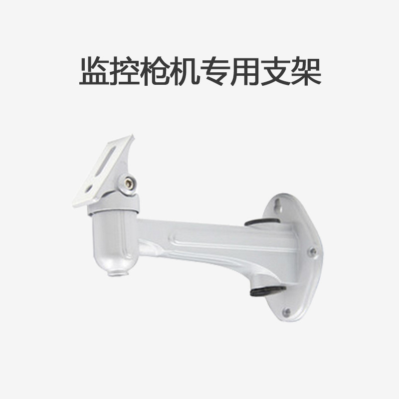 Universal camera bracket 1212 all aluminum alloy bracket universal rotation can be outdoor camera
