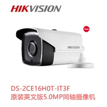 HIKVISION HIKVISION DS-2CE16H0T-IT3F coaxial 5 million mm bolt original English version