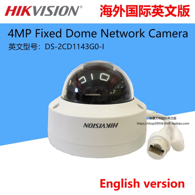Hikvision Hikvision DS-2CD1143G0-I Network 4 million POE Hemisphere H 265 English Edition