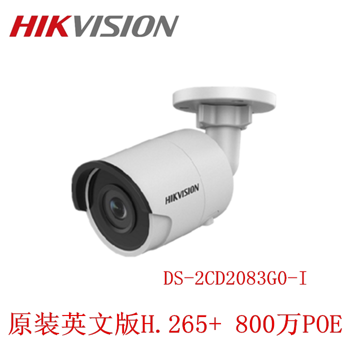HIKVISION Haikang Weiwei English version DS-2CD2083G0-I Internet 8 million POE gun machine H 265