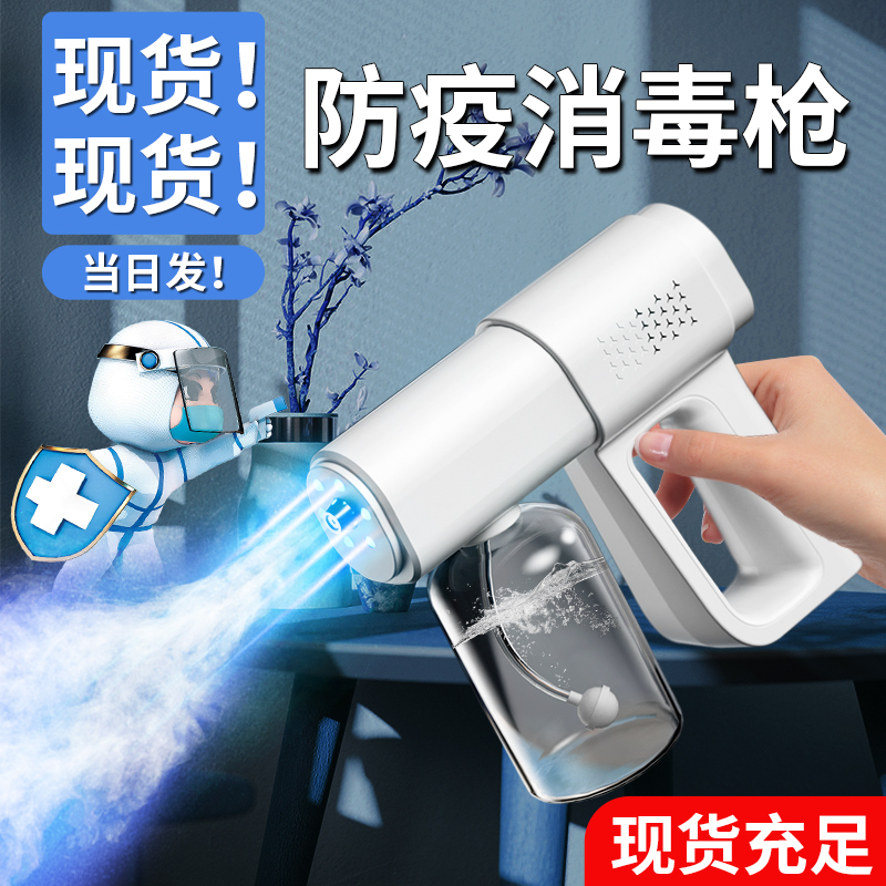 (Spot) New Crown Household Disinfection Machine Alcohol Disinfection Gun Handheld Nano Blue Light Atomization Spray Gun USB Atomizer k5pro Spray Gun Nano Hypochlorous Acid Germicidal Anti-Air Sterilizer-Taoba