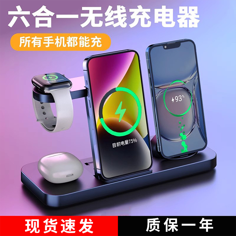 Suitable for Huawei, Samsung, Apple 17 Wireless Charger, Six-In-One Charging Stand, iPhone 16 Mobile Phone Desktop Foldable Charging Stand, 15 Earphones, iWatch Watch, 14 Fast Charging, 13Promax