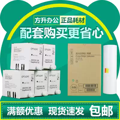 Suitable for Kistye G4 paper CPT3 ink CP 5428 5438 C