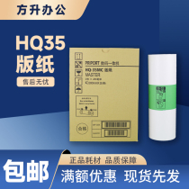 Stiff print apply Ricoh HQ35 version of paper speed printing DD4440C DD4440C DX4443C DX4446C