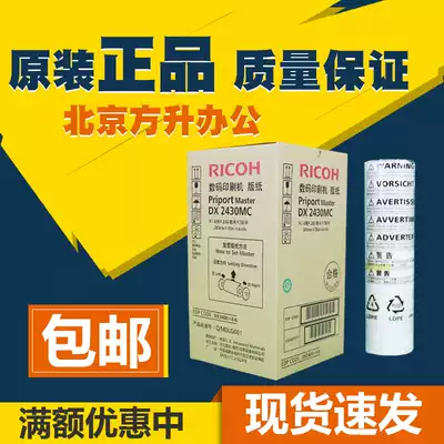 Original Ricoh DX2430MC plate paper DX2432C DD2433C Digital All printing machine wax paper