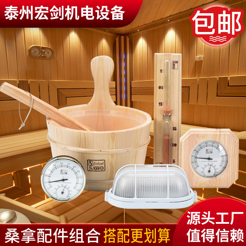 SAWO Sauna Sauna Accessories Wooden spoon bath bucket spoon spoon hourhead timer watering sauna