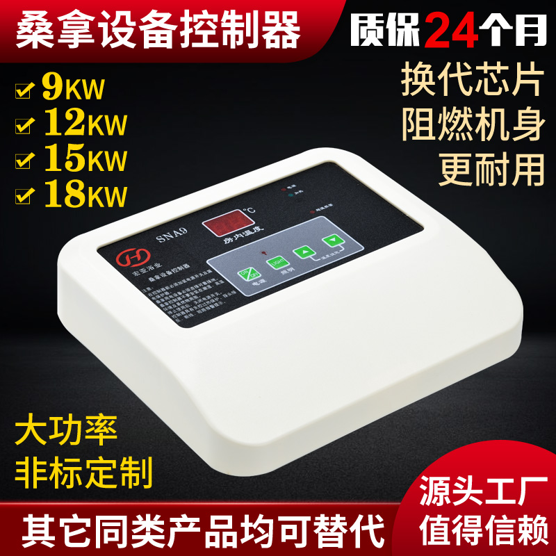 Sauna furnace equipment Sauna room thermostat Temperature controller Sauna meter