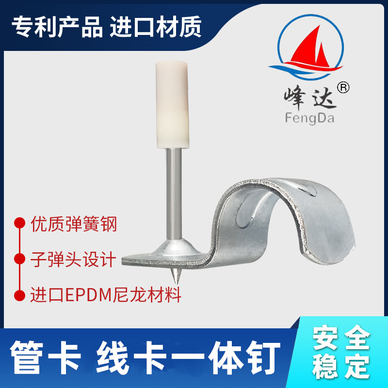 Fengda suspended ceiling artifact one-piece nail pipe card water pipeline groove pipe u-type nails fixed gun nails 16mm-50mm steel nails