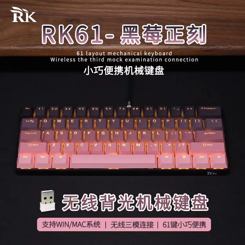 Rk61 Wireless Bluetooth Mechanical Keyboard, Three-Mode, Rechargeable, Backlit, Portable, Compatible with Tablets, Phones, and Mac