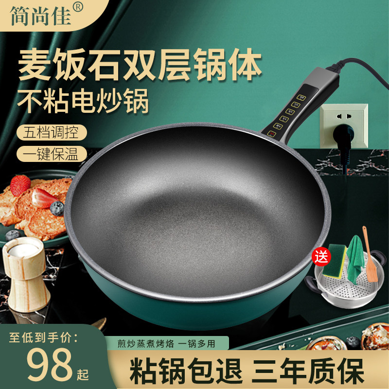 Electric frying pan Home Multi-functional electric boiler without dipping in pan Electric frying pan Frying Pan Integrated Dormitory Plug-in Electric Frying Pan