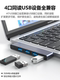 ຄອມພິວເຕີໂນດບຸກ usb multi-interface desktop ພາຍນອກ wireless extender typec docking station TF expansion multi-interface 3.0 splitter SD direct plug HUB line one-to-four converter adapter