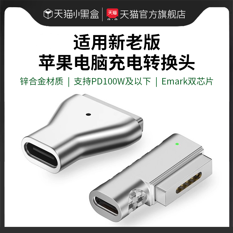 Magsafe2 Adapter Is Suitable for Apple Computer Charger Adapter Typec to Magsafe3/1 Magnetic Charging Cable MacBook Pro Notebook Converter Elbow Air Fast Charging
