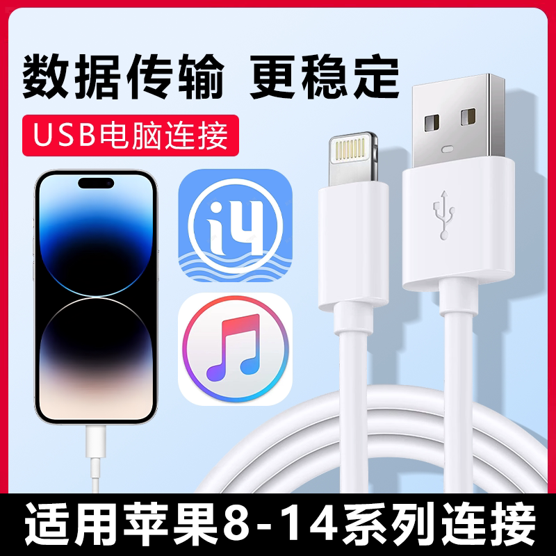 Suitable for Apple 15 Mobile Phone to Connect to Computer for Data Transfer, iPad USB Adapter, Apple 14/11/13 Ios Flashing Upgrade Charging Cable, X/Pro/Xs Charging Cable Suitable for Apple 15 Mobile Phone to Connect to Computer for Data Transfer, iPad USB Adapter, Apple 14/11/13 Ios Flashing Upgrade Charging Cable, X/Pro/Xs Charging Cable