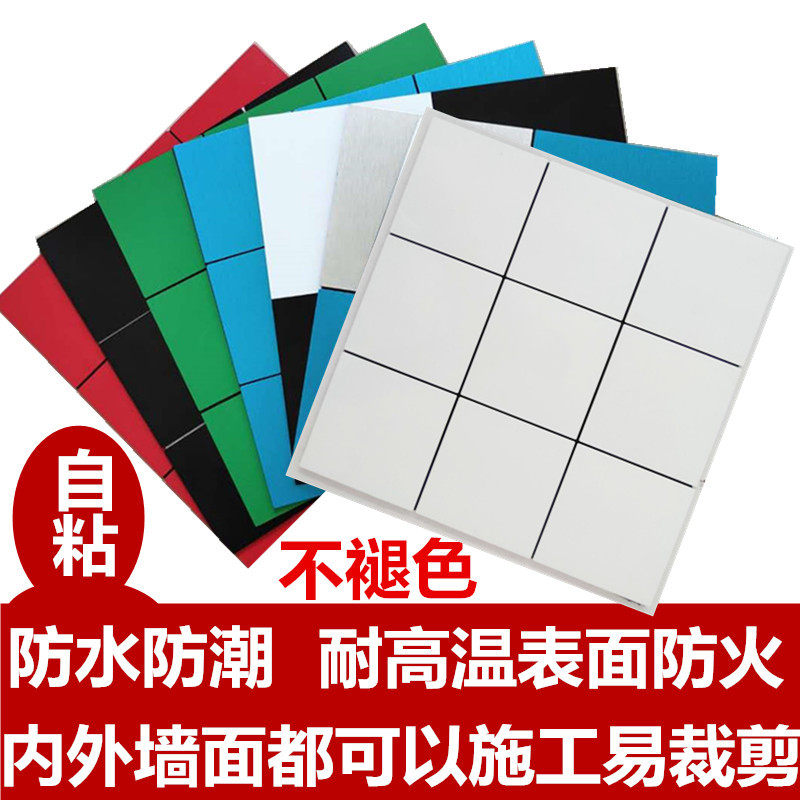 Self-adhesive 3D solid aluminium plastic plate wall stickup tile kitchen bathroom living room background wall waterproof and moisture-proof patch without fade post-Taobao