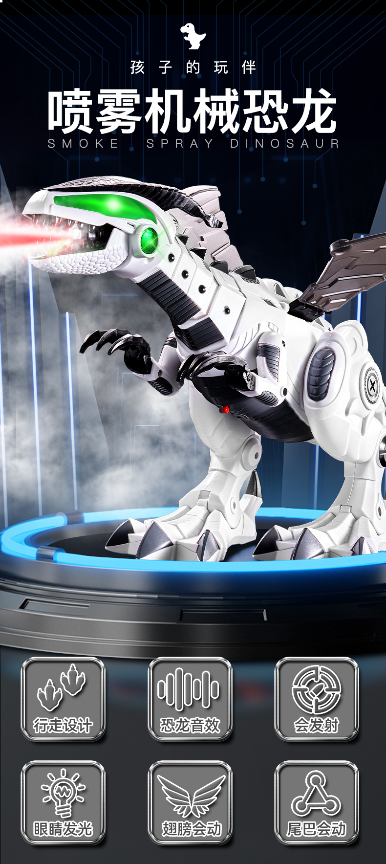 电动恐龙玩具儿童会走路的霸王龙喷雾机械3岁4男孩遥控动物机器人