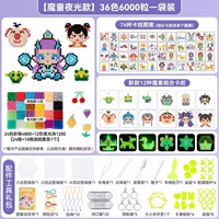 【Night-Light Nezha Magic Bead】 36 Colors 6000 Таблетки (Руководство по инструкции по подарку) + набор инструментов бесплатных аксессуаров