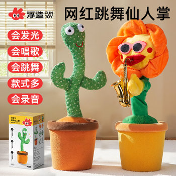 Dancing Cactus Toy That Can Learn to Talk, for Babies and Children Aged 0 to 1 Years, Enchanting Flower Repeating Recording Doll