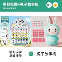 Комплект, кролик, обучающий синий флип-чарт, 2 шт, китайские иероглифы