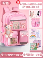 Маленький розовый ранец, комплект, сумка для учебы, часы, 1-3 года