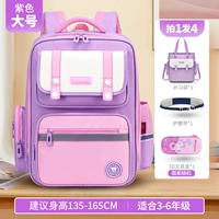 Сиреневый большой ремень, сумка для учебы, защита позвоночника