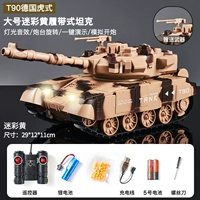 Желтый геймплей с большим размером [9-Travel Gameplay] T90 (Can Can Fight + Sound и Light + 6 пакетов B-двигателя + вращающаяся башня)