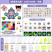 【Night-Light Nezha Magic Bead】 36 Colors 9600 Таблетки (Руководство по инструкции по подарку) + набор инструментов бесплатных аксессуаров